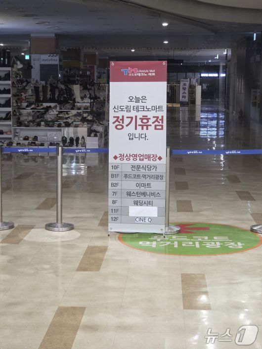 단통법 폐지 첫 날 집단상가 테크노마트는 정기휴무일이었다.2025.07.22./뉴스1 ⓒNews1 김정현 기자