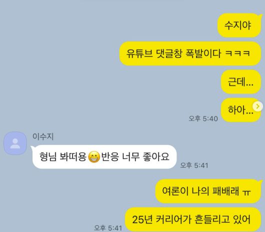 싸이 이수지/인스타그램 캡처