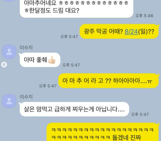 싸이 이수지/인스타그램 캡처