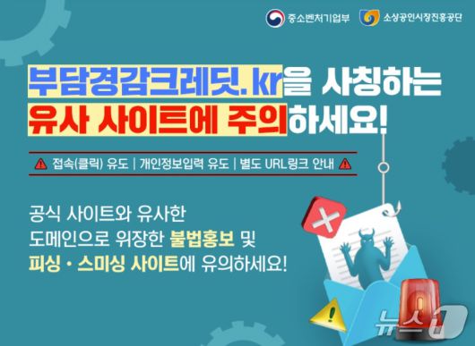 소진공이 게재한 경고글 이미지