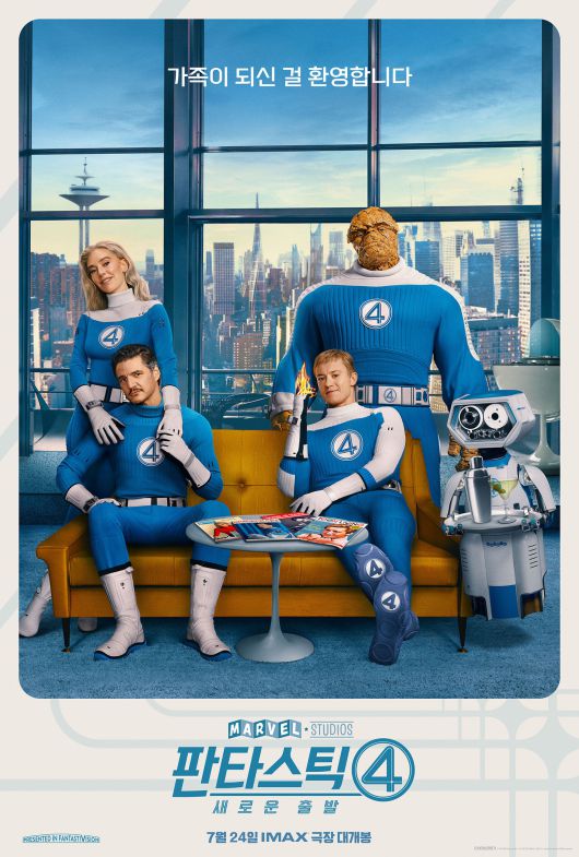 판타스틱4: 새로운 출발 포스터