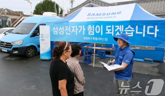 삼성은 전국 각지에서 발생한 집중호우로 큰 피해를 입은 주민들을 위로하고 신속한 피해 복구를 지원하기 위해 성금 30억원을 기부했다고 21일 밝혔다. 사진은 지난 18일부터 수해 지역 주민들을 위해 파견된 '삼성전자서비스 수해 복구 특별서비스팀'이 특별 점검 서비스를 실시하는 모습. (삼성 제공. 재판매 및 DB 금지) 2025.7.21/뉴스1