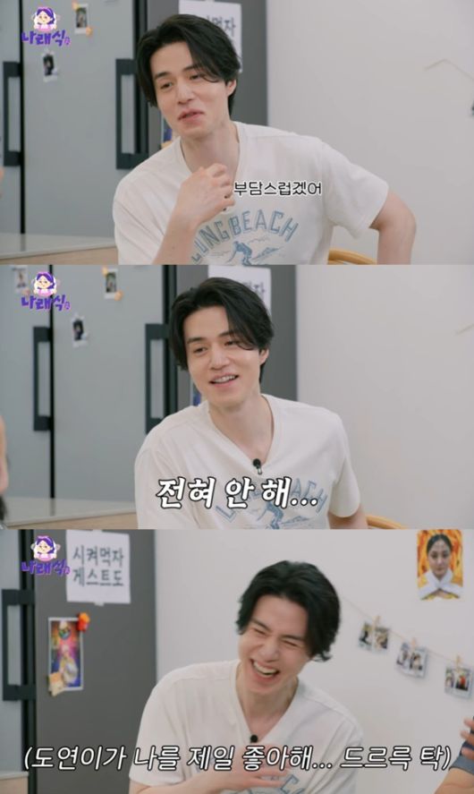 유튜브 채널 '나래식' 캡처