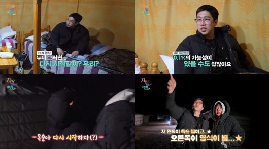 ENA,SBS플러스 지지고 볶는 여행(지볶행)