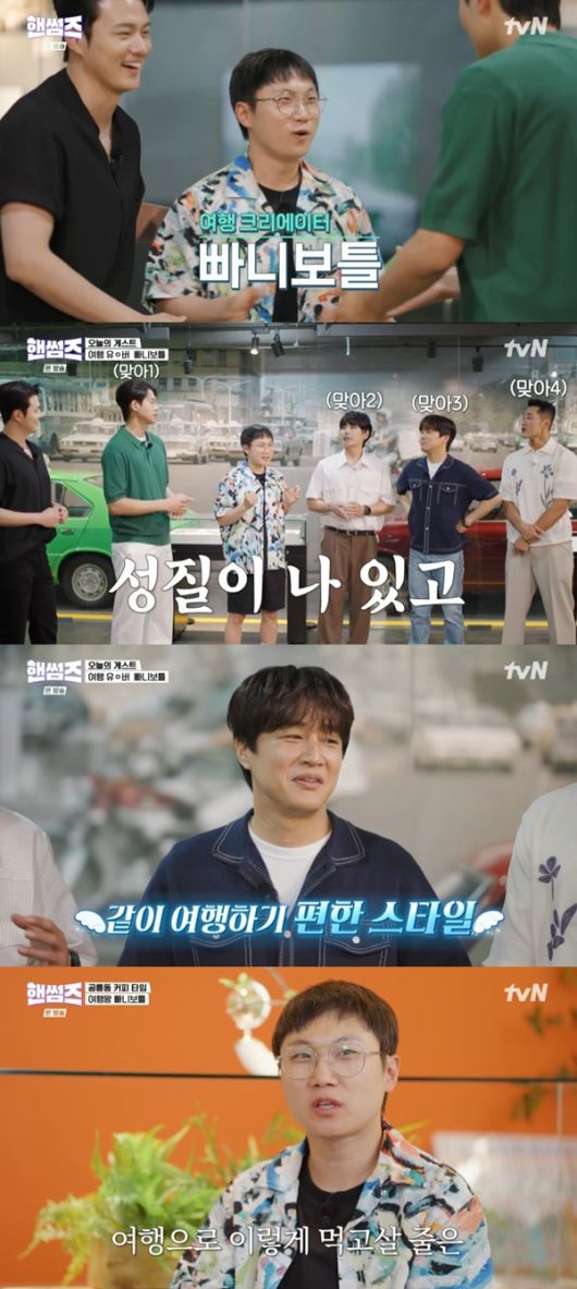 tvN '핸썸가이즈'