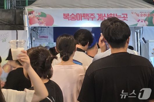 조치원 복숭아축제장에 마련된 복숭아맥주 판매장. / 뉴스1