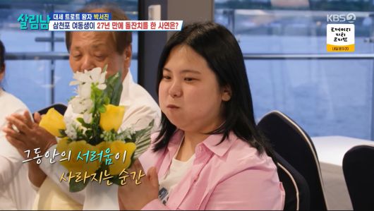 KBS 2TV '살림하는 남자들 시즌2'