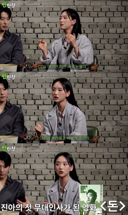 유튜브 채널 '짠한형 신동엽' 캡처