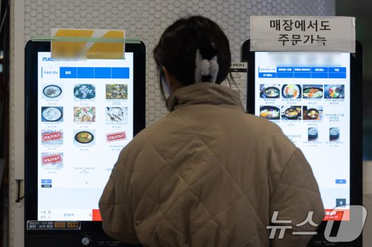 서울 시내의 한 식당에서 손님들이 키오스크를 이용하고 있다. 2024.12.26/뉴스1 ⓒ News1 이승배 기자