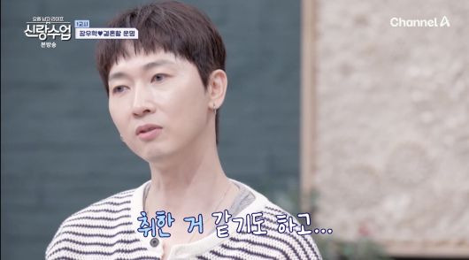 채널A '신랑수업'