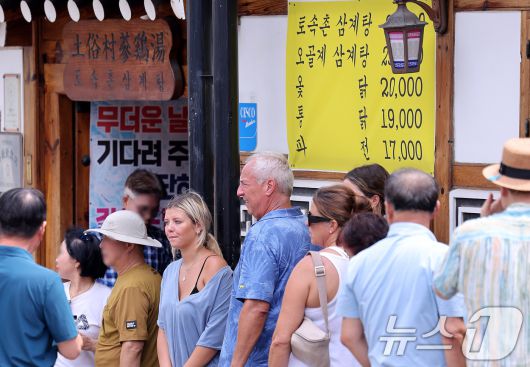 절기상 중복인 30일 서울 종로구의 한 삼계탕 전문점을 찾은 외국인 관광객과 시민들이 점심식사를 위해 줄지어 대기하고 있다. 2025.7.30/뉴스1 ⓒ News1 박지혜 기자