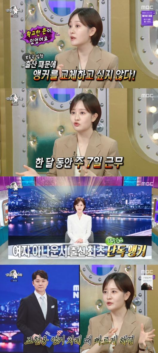 MBC '라디오스타' 캡처