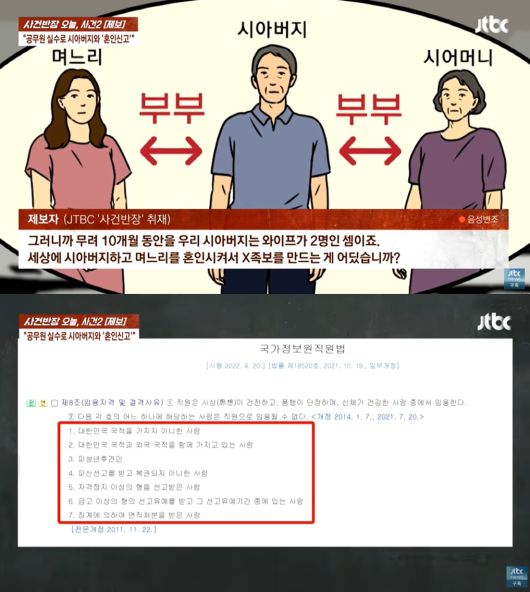 (JTBC '사건반장' 갈무리)