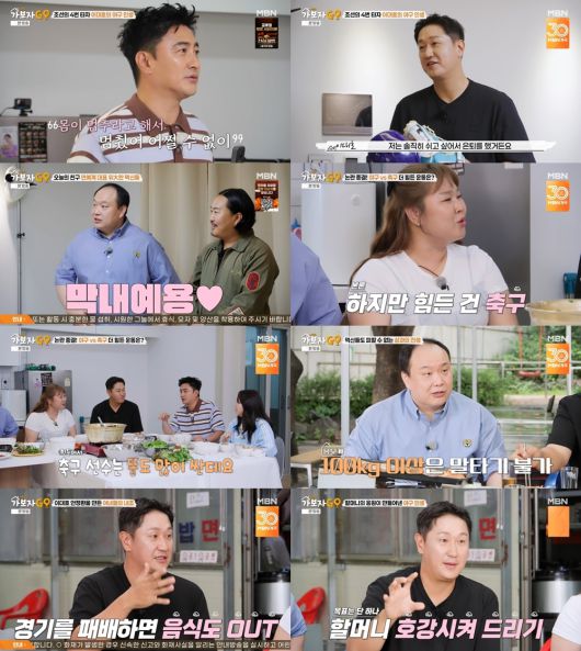 '가보자GO' 방송화면 캡처