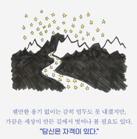 짐 챙겨 (상상 제공)