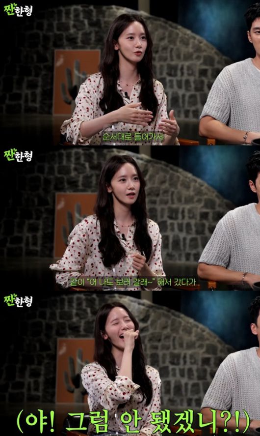 유튜브 채널 '짠한형 신동엽' 캡처