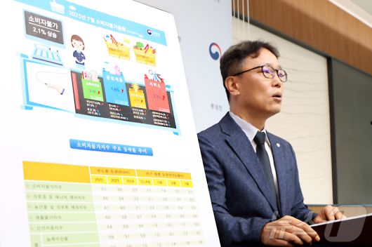 박병선 통게청 물가동향과장이 5일 세종시 정부세종청사에서 2025년 7월 소비자물가동향을 발표하고 있다. 7월 소비자물가지수는 116.52로 전월대비 0.2% 상승하였고, 전년동월대비로는 1.1% 상승했다. 2025.8.5/뉴스1 ⓒ News1 김기남 기자