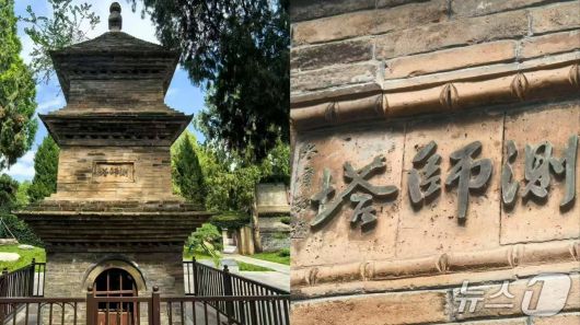 중국 산시성 시안의 흥교사에 있는 원측대사 사리탑. (필자 제공)