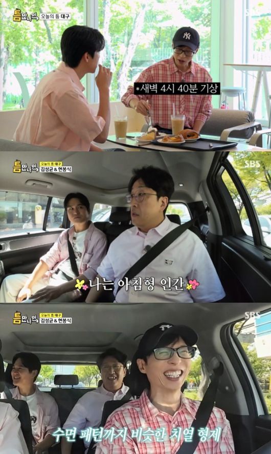 SBS '틈만나면,' 캡처