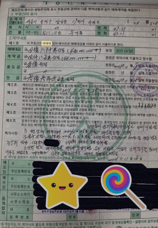 (부동산 스터디 갈무리)