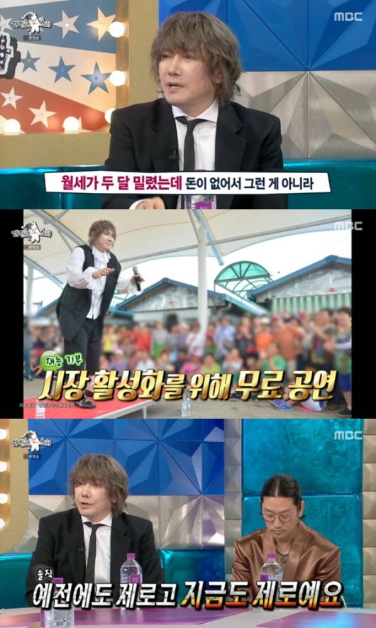 MBC '라디오스타' 캡처