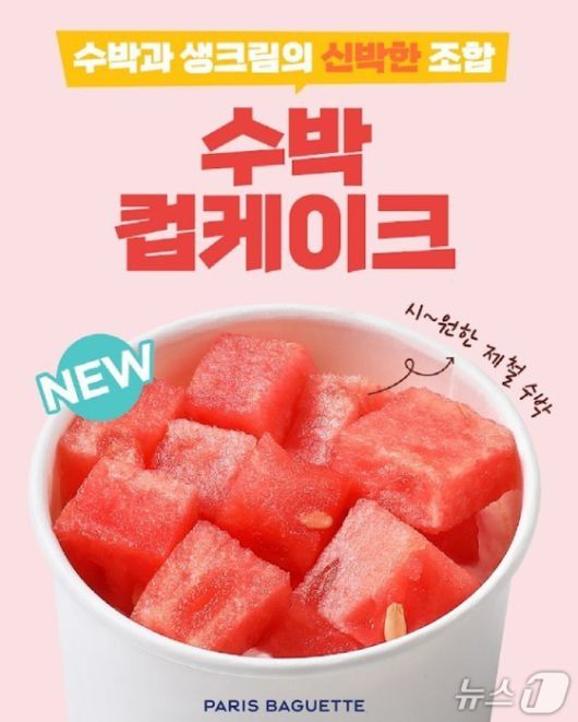 (SPC 파리바게뜨 제공)