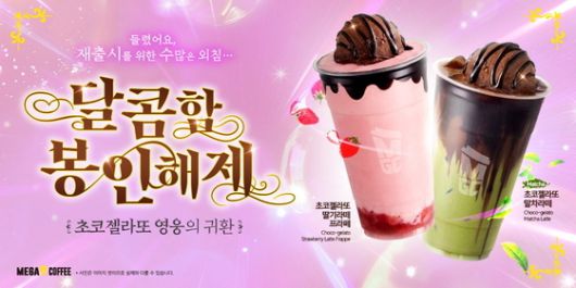 (메가MGC커피 제공)