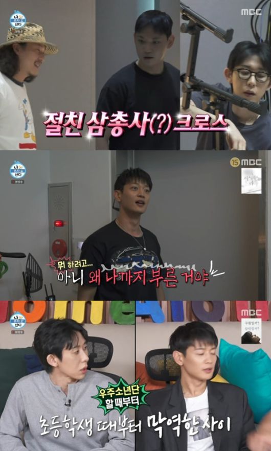 MBC '나 혼자 산다'