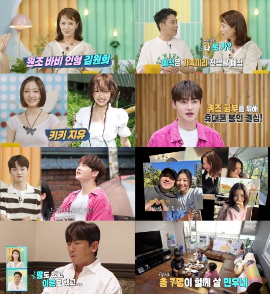 KBS 2TV 살림하는 남자들2