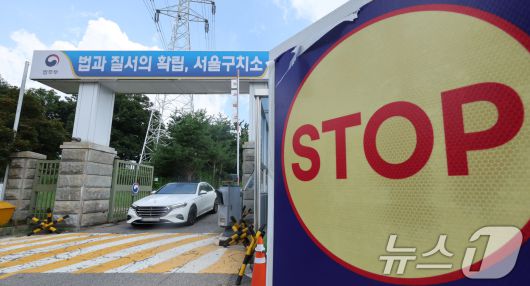 김건희 여사의 각종 의혹을 수사하는 김건희 특검팀(특별검사 민중기)이 윤석열 전 대통령에 대한 2차 체포영장 집행을 시도했으나 윤 전 대통령이 온몸으로 저항하면서 1시간 15분 만에 중단했다. 사진은 지난 7일 경기 의왕시 서울구치소의 모습. 2025.8.7/뉴스1 ⓒ News1 신웅수 기자