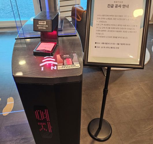 호텔 측이 사우나 출입구 앞에 세워둔 안내문. (A 씨 제공)