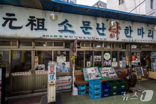 동대문 닭한마리 식당(서울관광재단 제공)