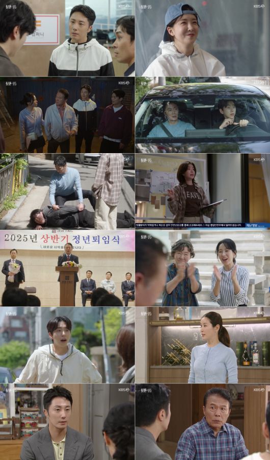 KBS 2TV 화려한 날들