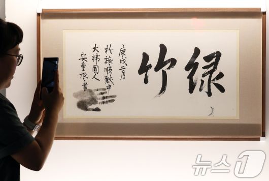 11일 오전 서울 중구 덕수궁 돈덕전에서 열린 '빛을 담은 항일유산' 특별전 언론공개회에서 방문객들이 최근 경매를 통해 일본에서 환수해 첫 공개된 안중근 의사의 유묵 녹죽'(綠竹·푸른 대나무)을 살펴보고 있다. 국가유산청이 광복 80주년을 맞아 개항기부터 대한제국, 일제강점기, 광복에 이르는 시대를 110여 점의 유물을 소개하는 이번 전시는 오는 12일부터 두 달간 개최된다. 2025.8.11/뉴스1 ⓒ News1 오대일 기자