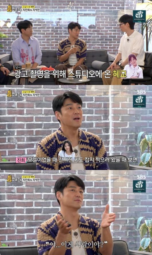 SBS '틈만나면,' 캡처