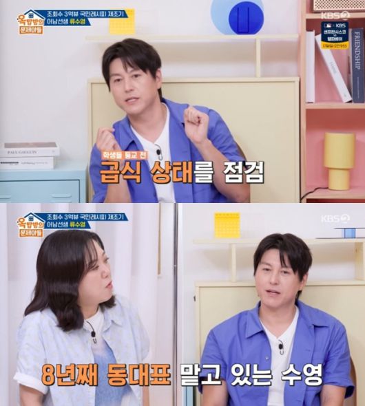 KBS 2TV '옥탑방의 문제아들'