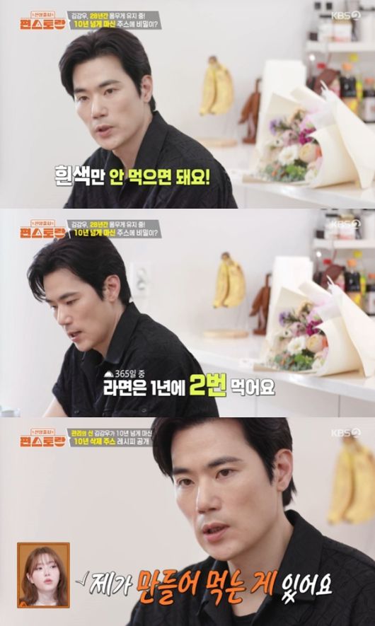 KBS2TV '신상출시 편스토랑' 캡처