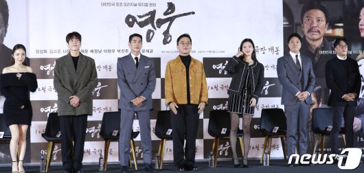 배우 박진주(왼쪽부터)와 이현우, 배정남, 조재윤, 김고은, 정성화, 윤제균 감독이 21일 서울 용산구 CGV용산아이파크몰에서 열린 영화 '영웅' 제작보고회에서 인사를 하고 있다. 2022.11.21/뉴스1 ⓒ News1 권현진 기자