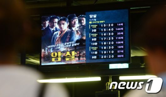 영화 암살이 관객 900만명을 돌파한 10일 오후 서울의 한 극장에 영화 암살의 상영 시간표가 나오고 있다. 2015.8.9/뉴스1 ⓒ News1 손형주 기자