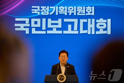 이재명 대통령이 13일 청와대 영빈관에서 열린 국정기획위원회 국민보고대회에서 발언을 하고 있다. (대통령실 제공. 재판매 및 DB금지) 2025.8.13/뉴스1 ⓒ News1 이재명 기자