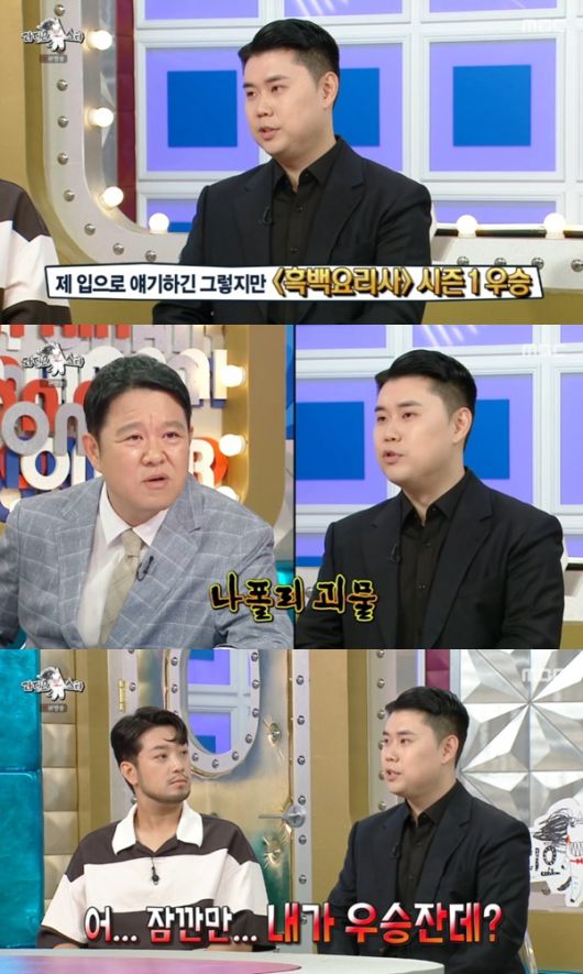 MBC '라디오스타' 캡처