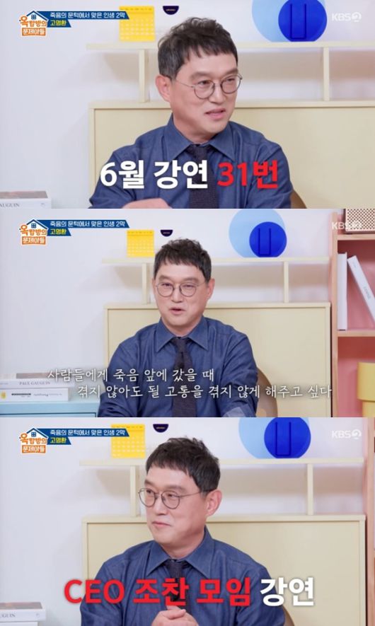 KBS 2TV '옥탑방의 문제아들'