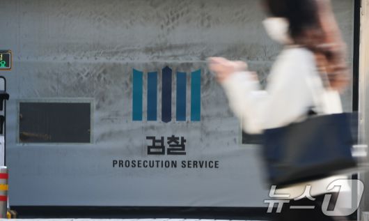서울 서초구 대검찰청 모습./뉴스1 ⓒ News1 허경 기자