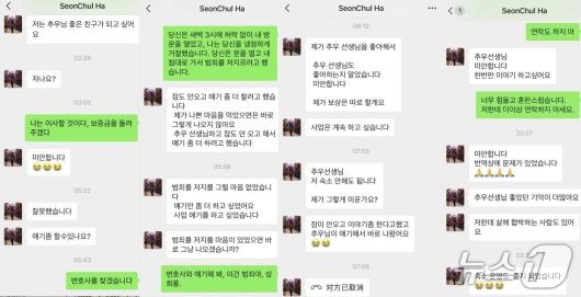A 씨(오른쪽)와 B 씨가 나눈 대화. (샤오홍슈 갈무리)