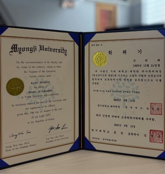 강원래 박사 학위