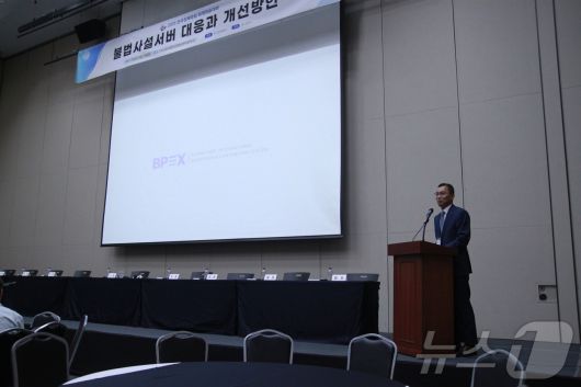 김수환 부산경찰청장이 25일 부산항국제전시컨벤션센터(BPEX)에서 열린 '불법 사설 서버 대응과 개선 방안' 학술대회에서 축사를 전하고 있다.2025.8.25/뉴스1 ⓒ News1 김민재 기자