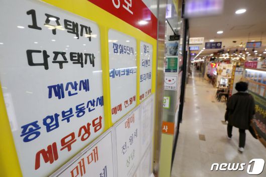 서울의 한 아파트단지 상가 공인중개사에 아파트 재산세 및 종합부동산세 상담 안내문이 게시돼 있다. 뉴스1 ⓒ News1 민경석 기자