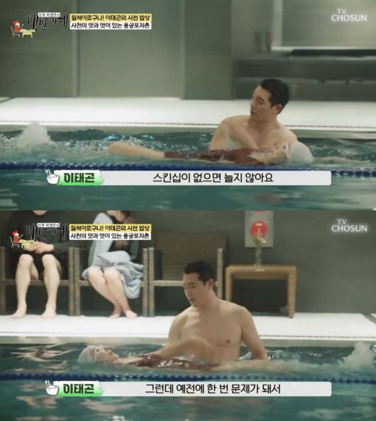 ('식객 허영만의 백반기행')