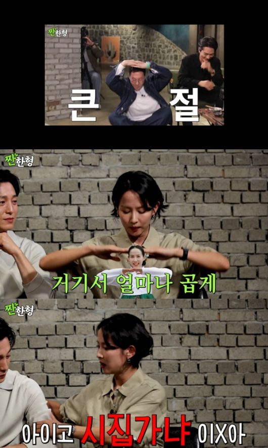 유튜브 채널 '짠한형 신동엽' 캡처