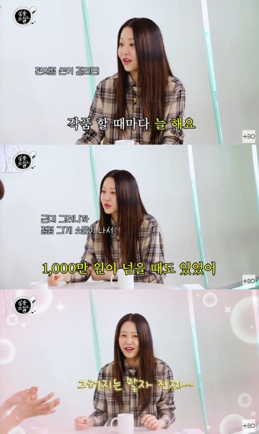 '살롱드립2' 캡처